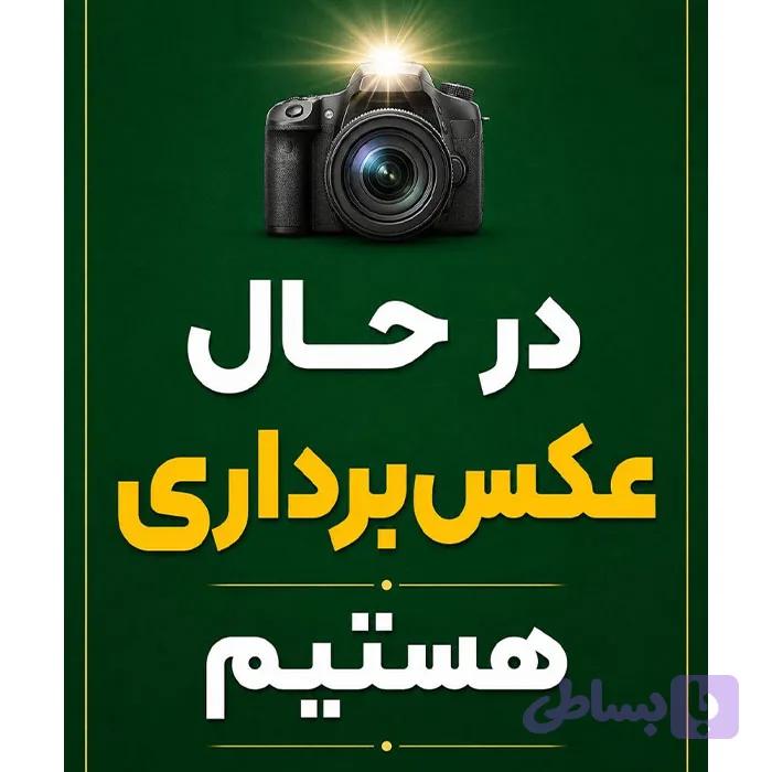 برگ جعفری خشک