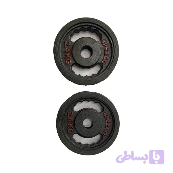 وزنه هالتر خانگی 2.5 کیلویی (2عددی)