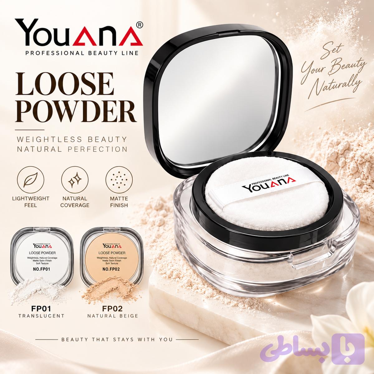 Youana.پودر فیکس (FP01-FP02) یوانا 10 گرم