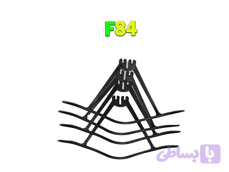 ست محافظ پره کوادکوپتر f84