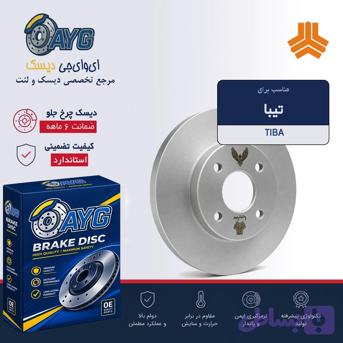 دیسک چرخ جلو ساینا KHF (کد 32HES)