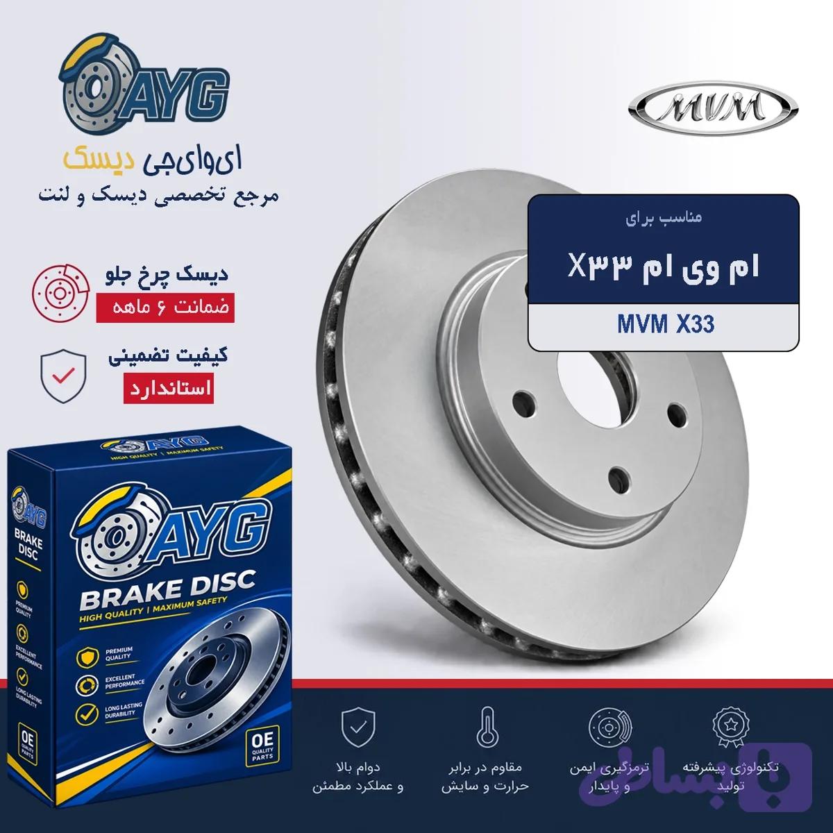 دیسک چرخ جلو جیلی EC7 برند KHF — تصویر 1