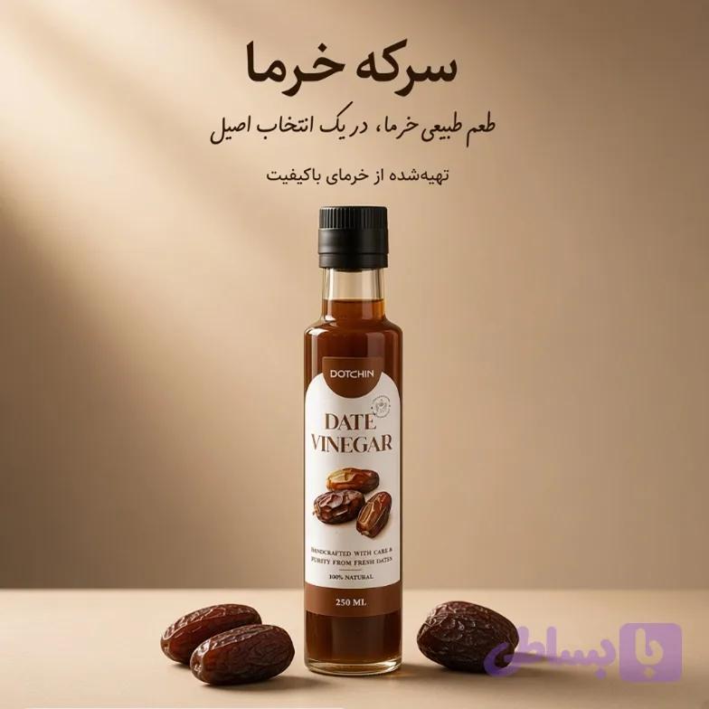 سرکه خرما 250 میلی لیتری