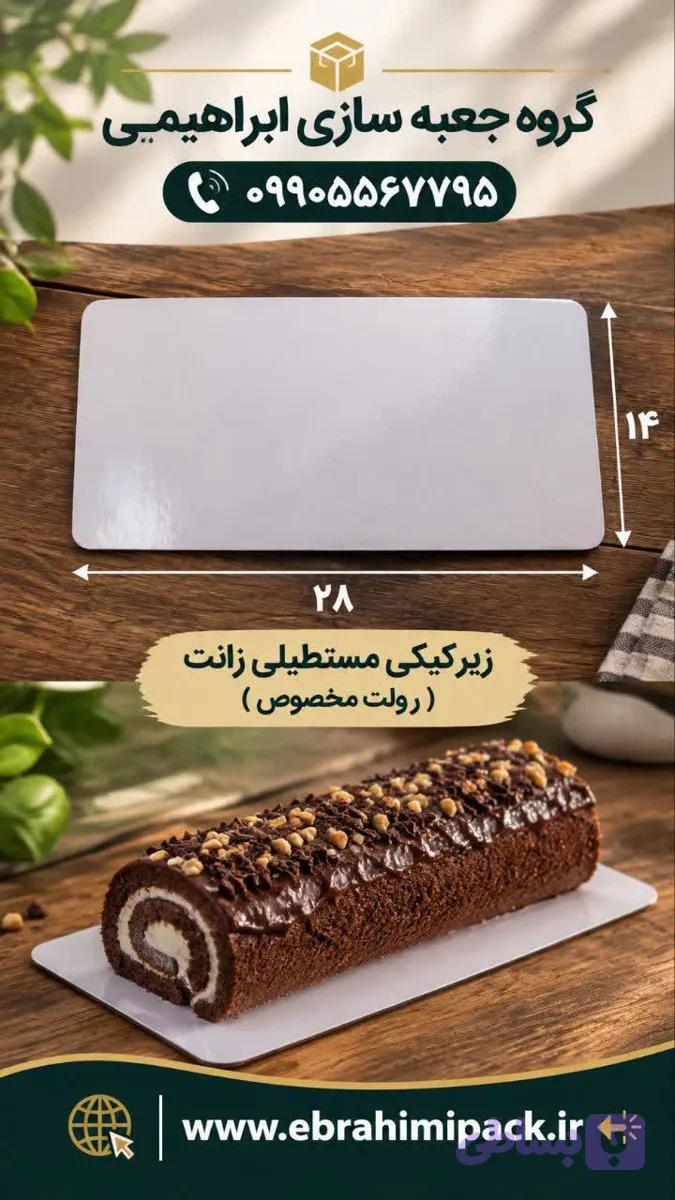 زیر کیک 28 در 14 (زانت)