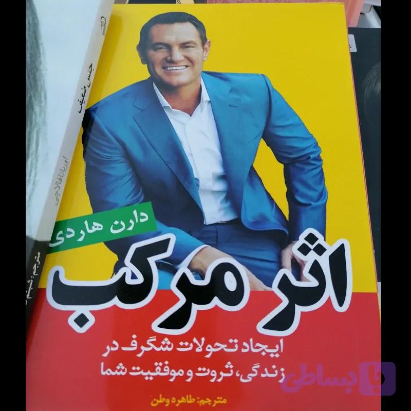 اثرمرکب