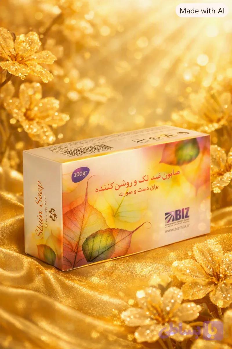 صابون ضد لک استین