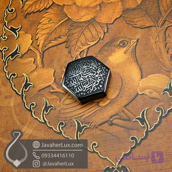 نگین سنگ حدید با حکاکی دعای هفت جلاله تراش هشت ضلعی _ کد : 400933 — تصویر 1