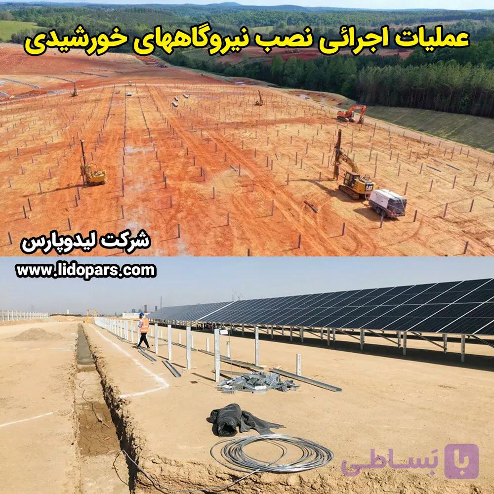 پکیج فیلم معرفی عملیات اجرائی نصب نیروگاههای خورشیدی بزرگ