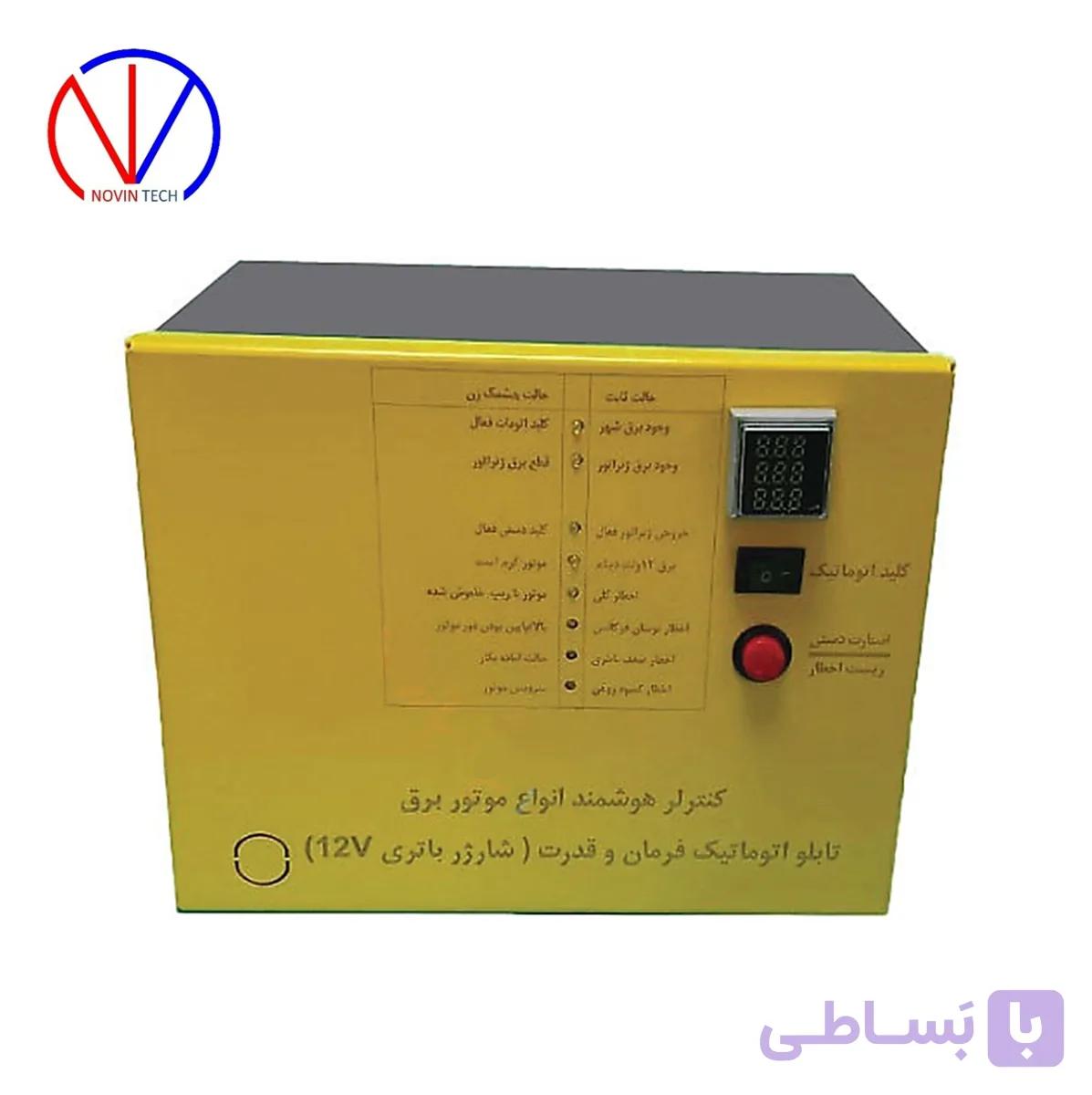 برد اتوماتیک (چنج اوور) موتور برق OCTA | نوین تک | Novintech
