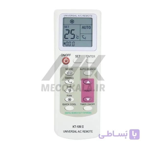 ریموت کنترل یونیورسال کولر گازی — تصویر 1