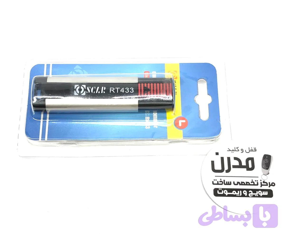 ریموت پارکینگی زومر — تصویر 1