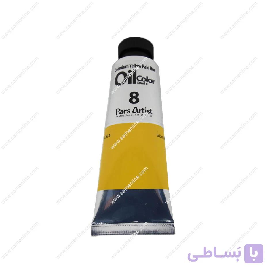 رنگ روغن 50 میل پارس آرتیست کد cadmium yellow pale hue 8