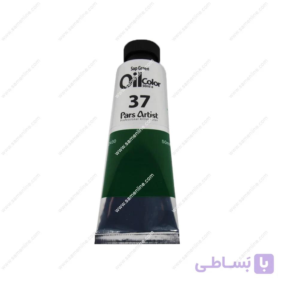 رنگ روغن 37 میل پارس آرتیست کد sap green 37