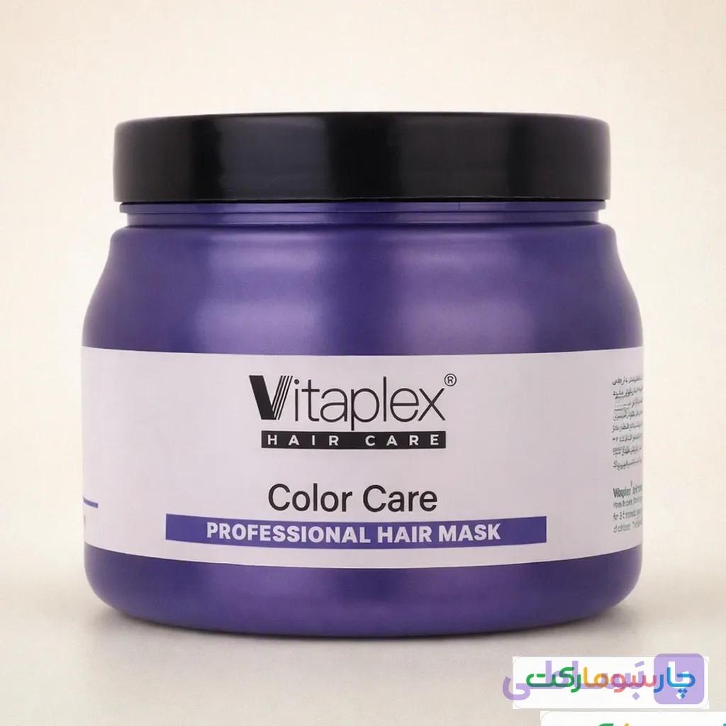 ماسک مو ویتاپلکس مدل Color Care حجم 500 میلی لیتر