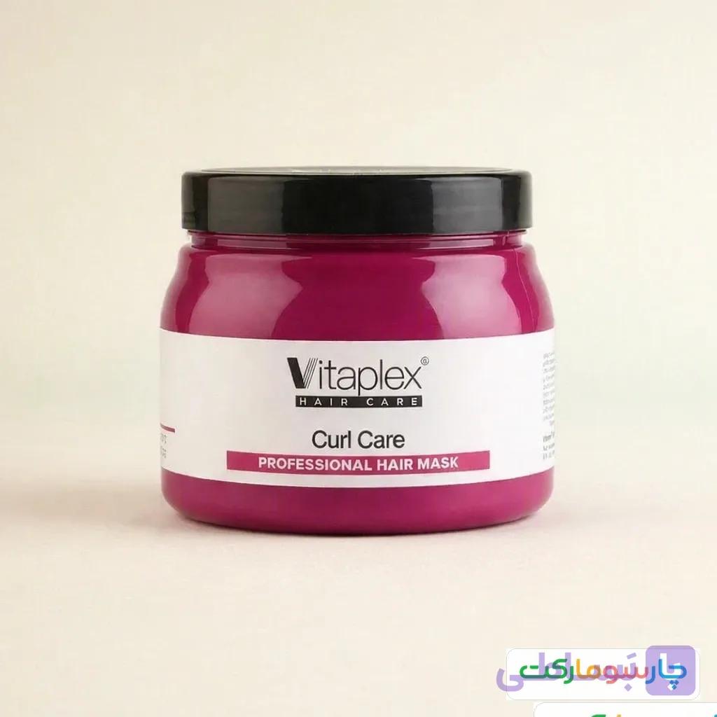 ماسک مو ویتاپلکس مدل CURL CARE مناسب برای موهای فر حجم 500 میلی‌لیتر