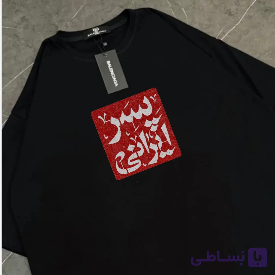 تیشرت طرح پسر ایرانی کد 555 — تصویر 1