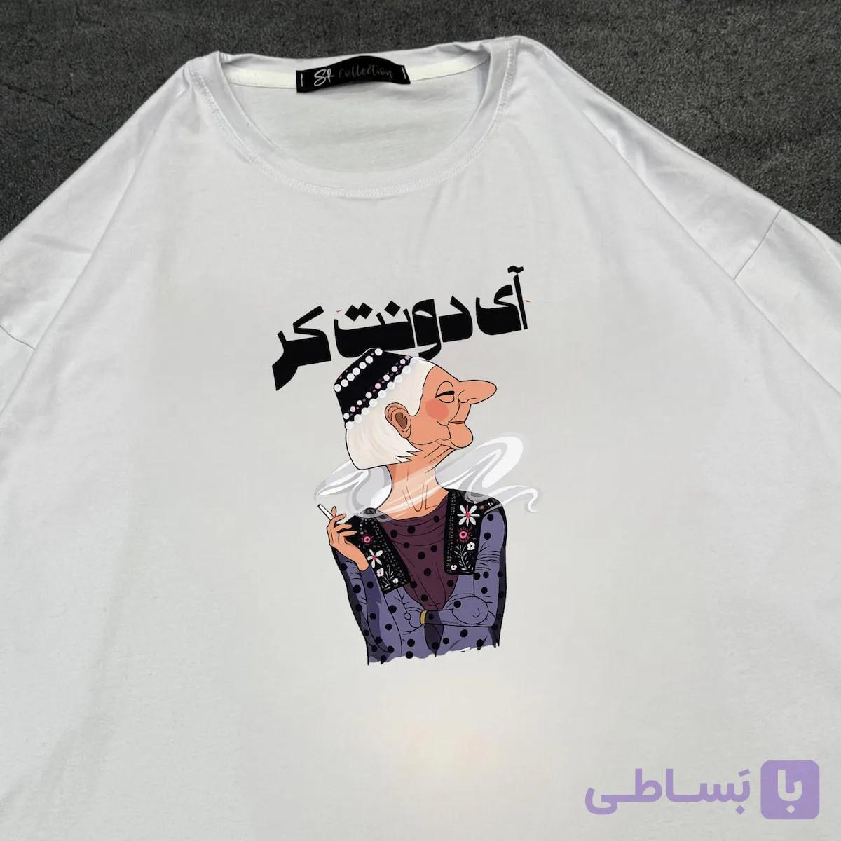 تیشرت آی دونت کر کد 239 — تصویر 1