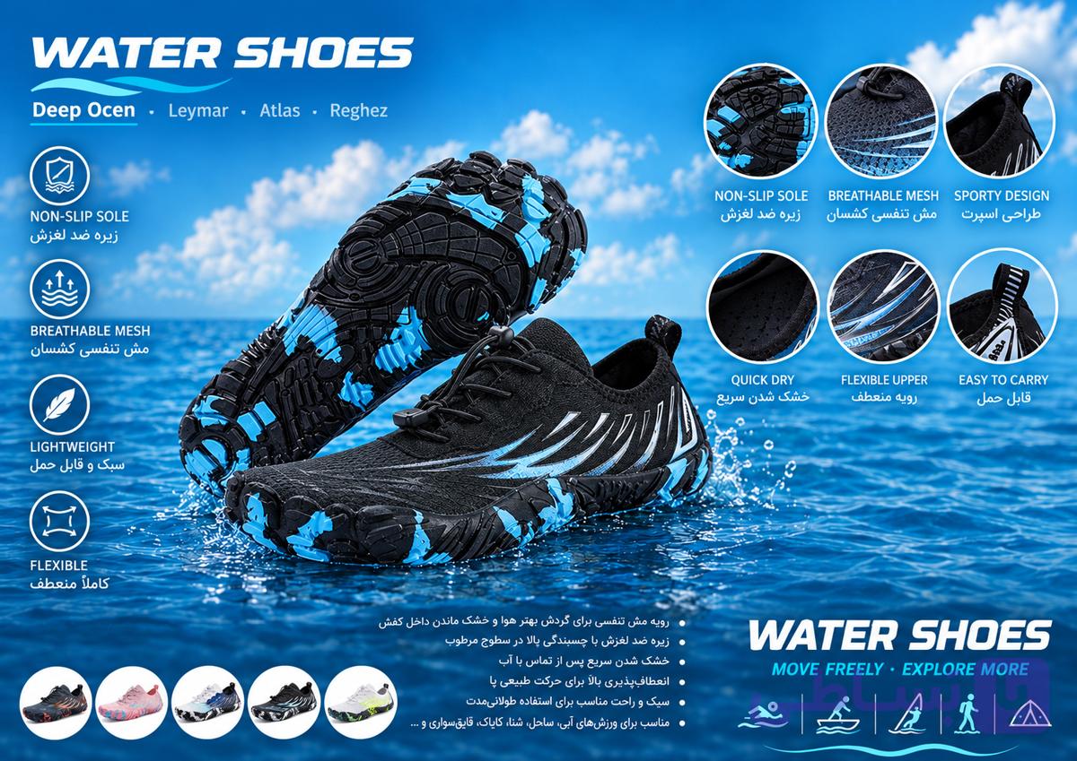 کفش ساحلی Deep Ocean برند plankzone