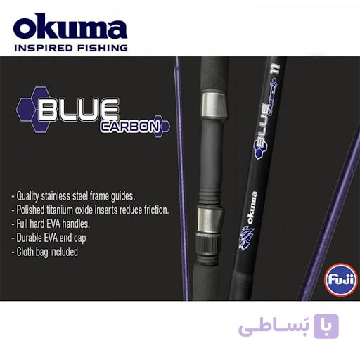 چوب ماهیگیری اکوما بلوکربن Okuma Blue Carbon — تصویر 1