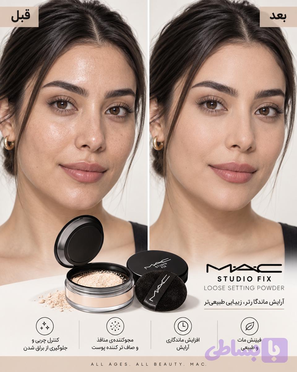پودر فیکس مک Studio Fix Pro Set + Blur — تصویر 1