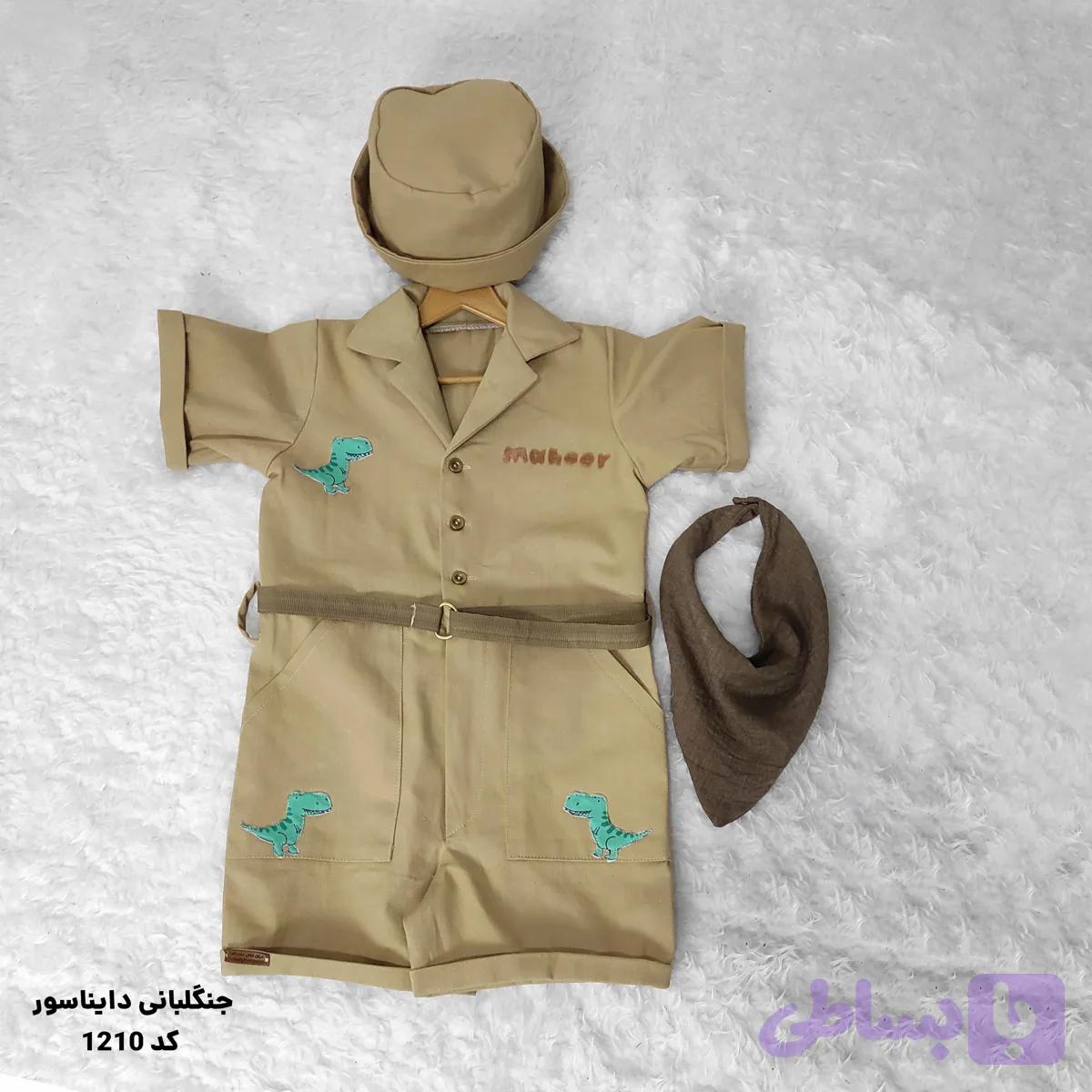 ست لباس جنگلبانی کد 1210