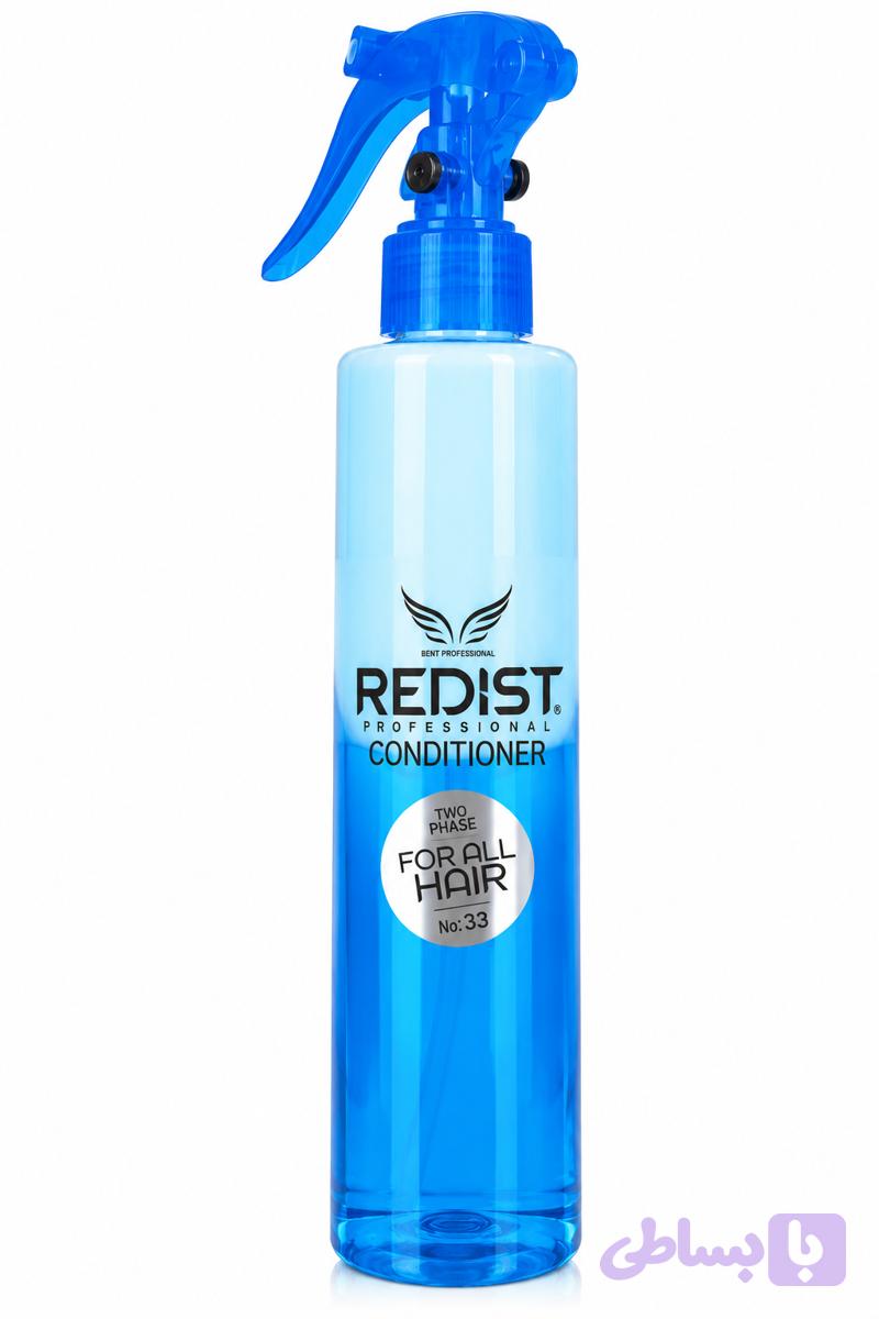 اسپری دوفاز مو REDIST Professional