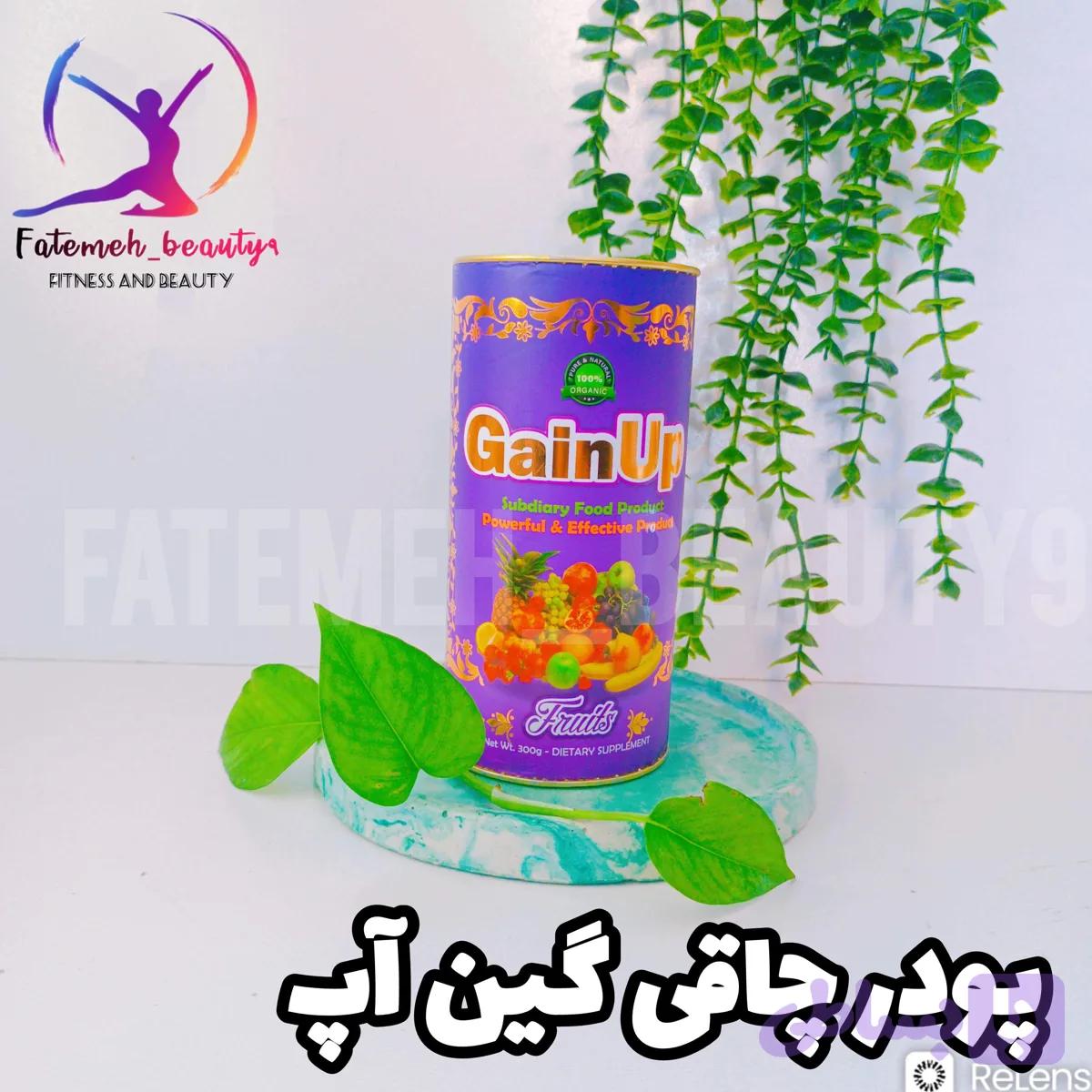 پودر گین آپ