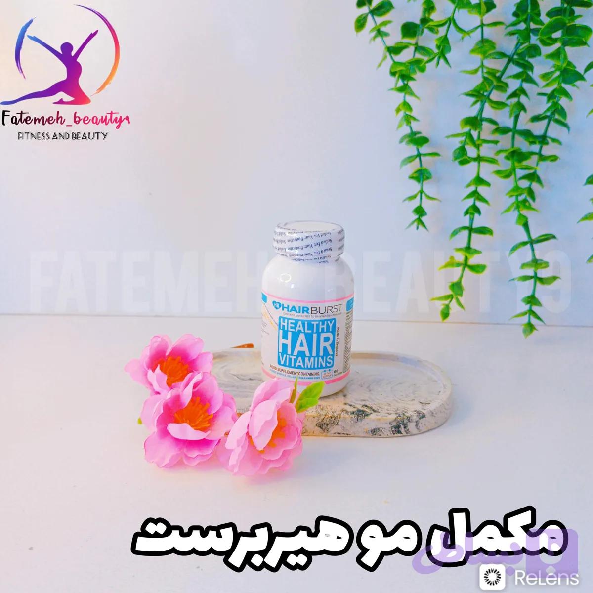 تقویت کننده مو هیربرست