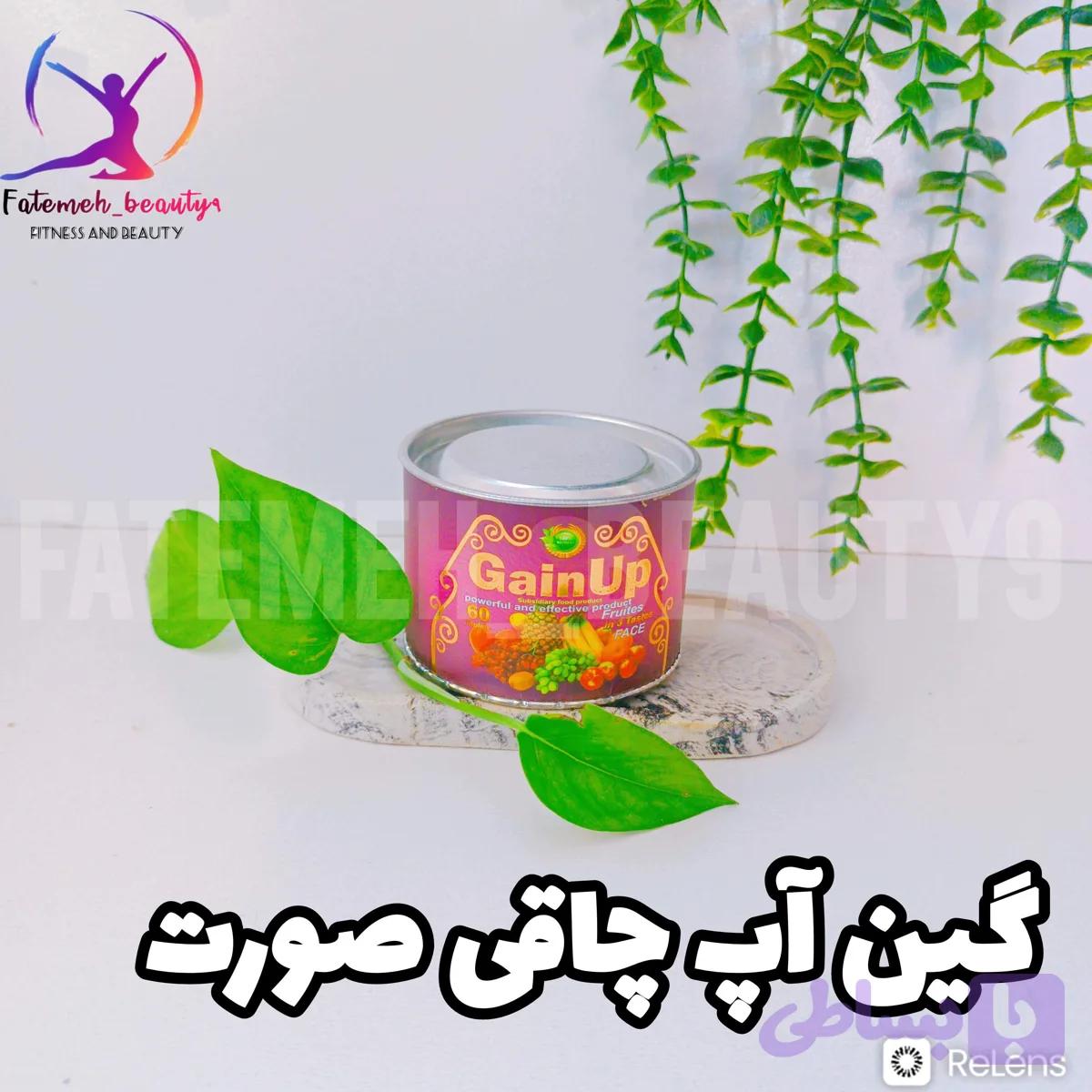 گین آپ صورت