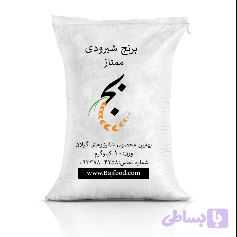 برنج شیرودی ممتاز ده کیلویی