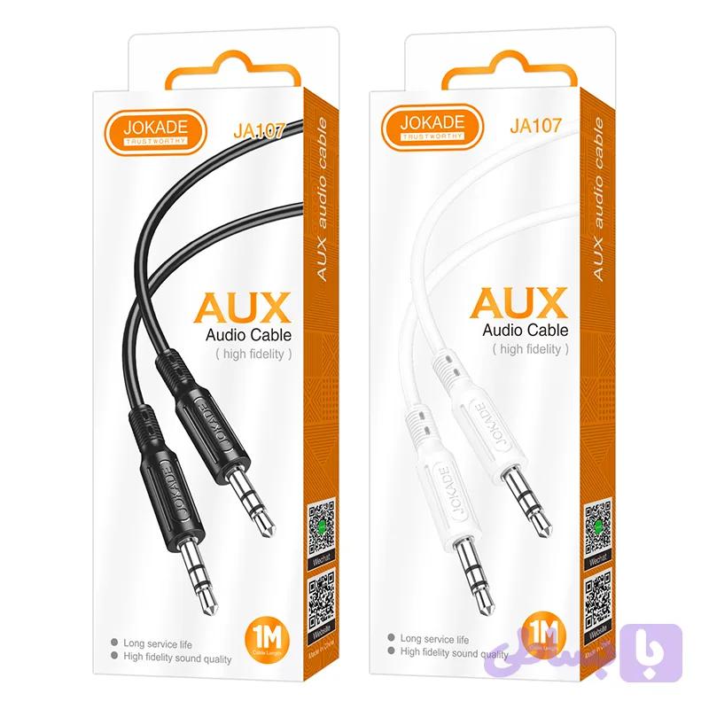 کابل Aux جوکید JA107 Jokade