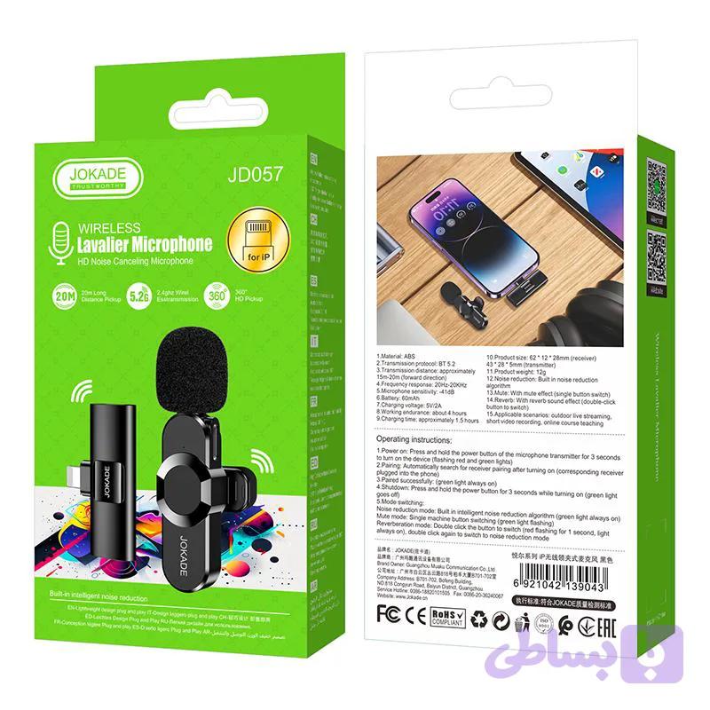 میکروفون JOKADE JD057 آیفونی جوکید