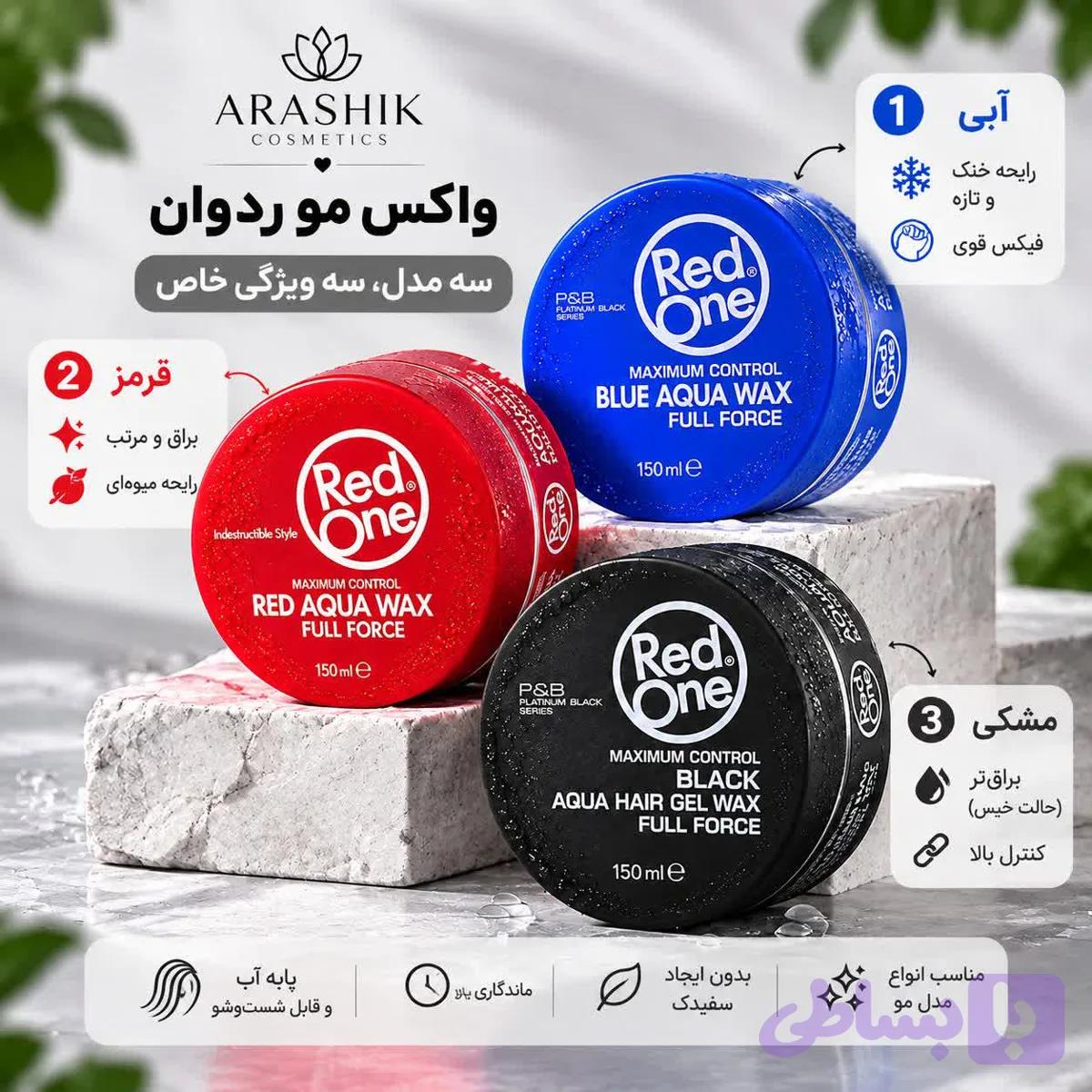 واکس مو رد وان (Red One) آراشیک