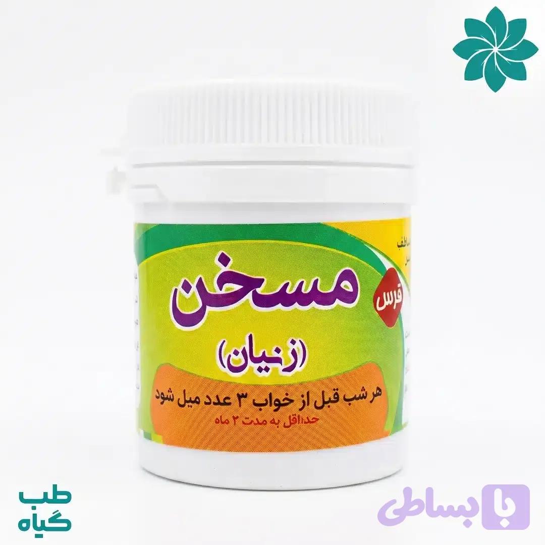 قرص گیاهی مسخن (زنیان) — تصویر 1