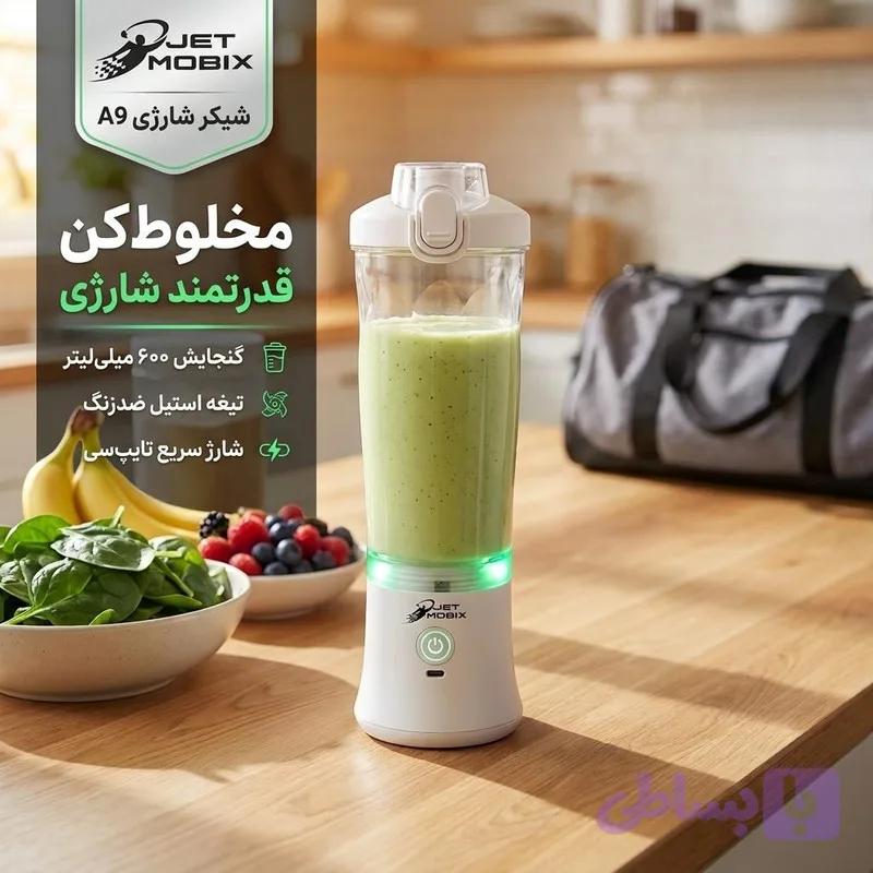 شیکر شارژی جت موبیکس کد A9 گنجایش 600 میلی لیتر — تصویر 1