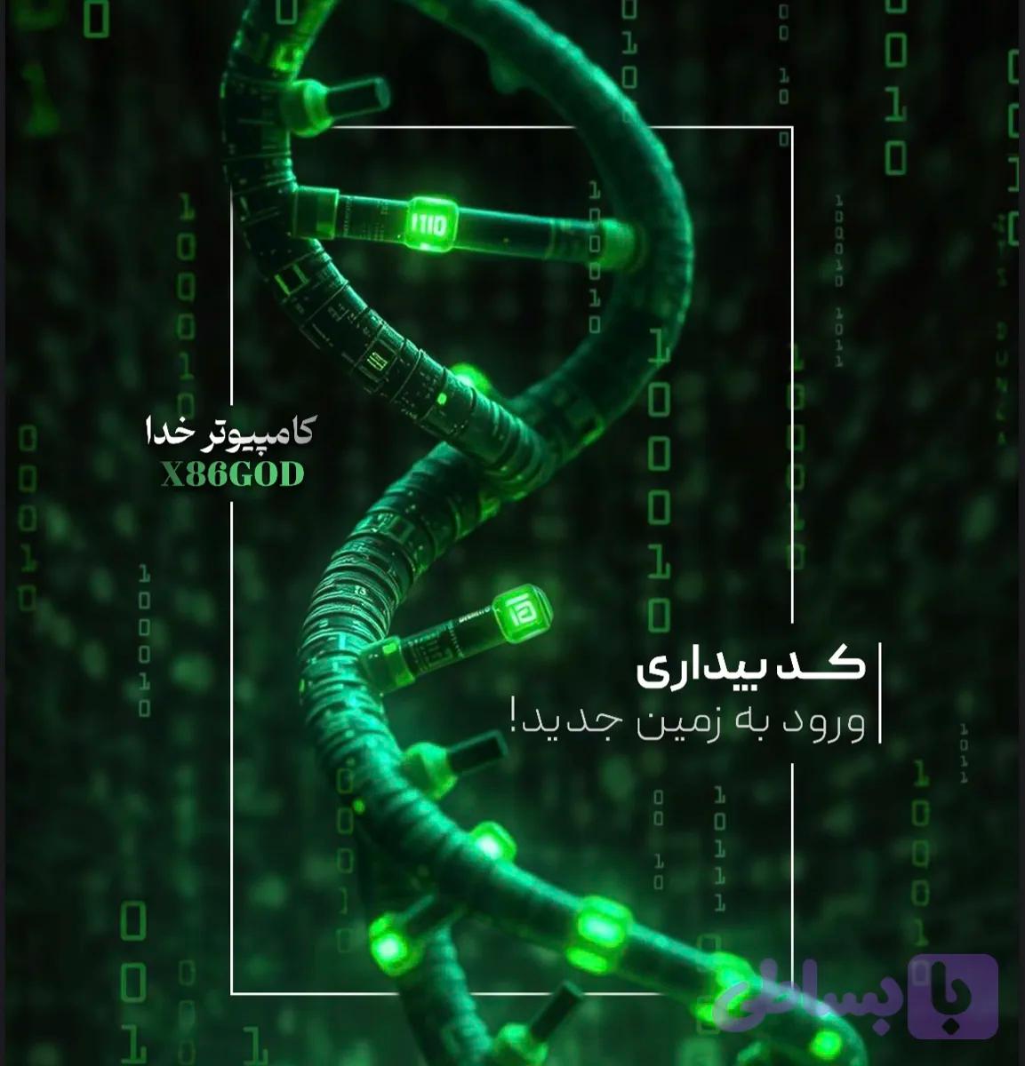 کتاب فیزیکی کد بیداری