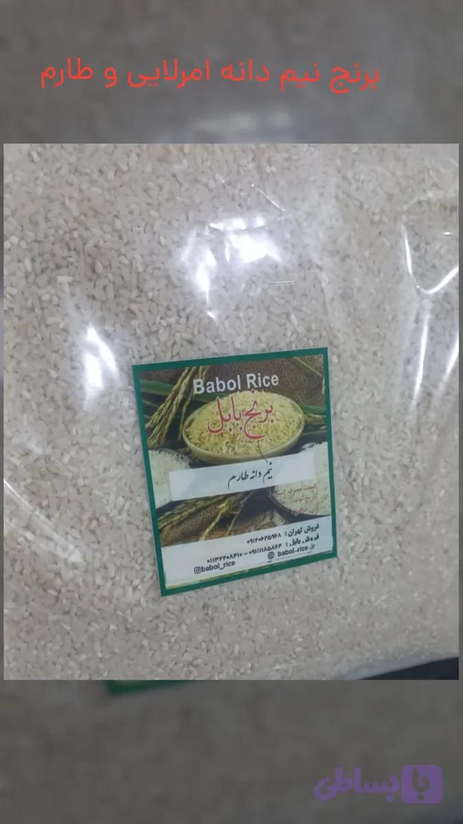 برنج نیم دانه طارم