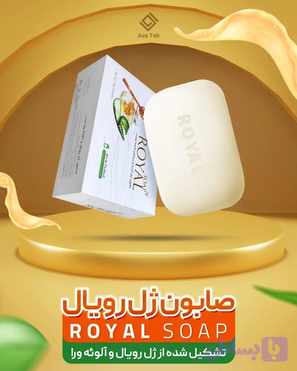 صابون ژل رویال (کد OMIV5)