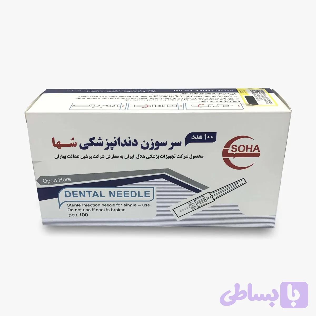 سرسوزن سها