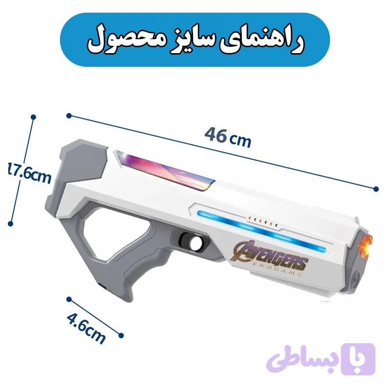 تفنگ آب پاش مدل آونجرز — تصویر 1