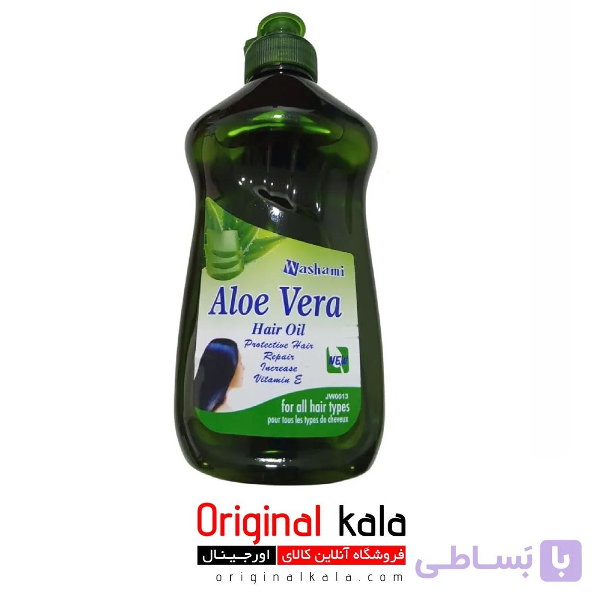 روغن مو واشامی Washami مدل ALoe vera