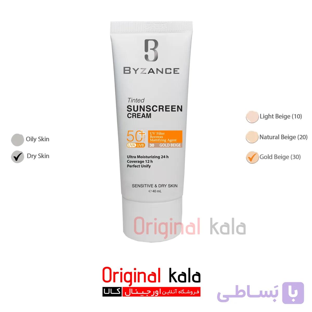 ضد آفتاب بیزانس پوست چرب 30 -40ml — تصویر 1