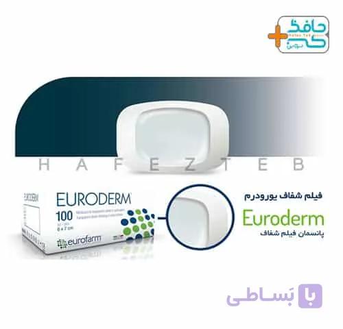 پانسمان هیدروفیلم شفاف یورودرمEurofarm euroderm film — تصویر 1