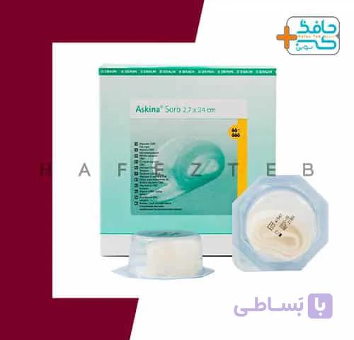 پانسمان آسکینا سورب بی برون — تصویر 1