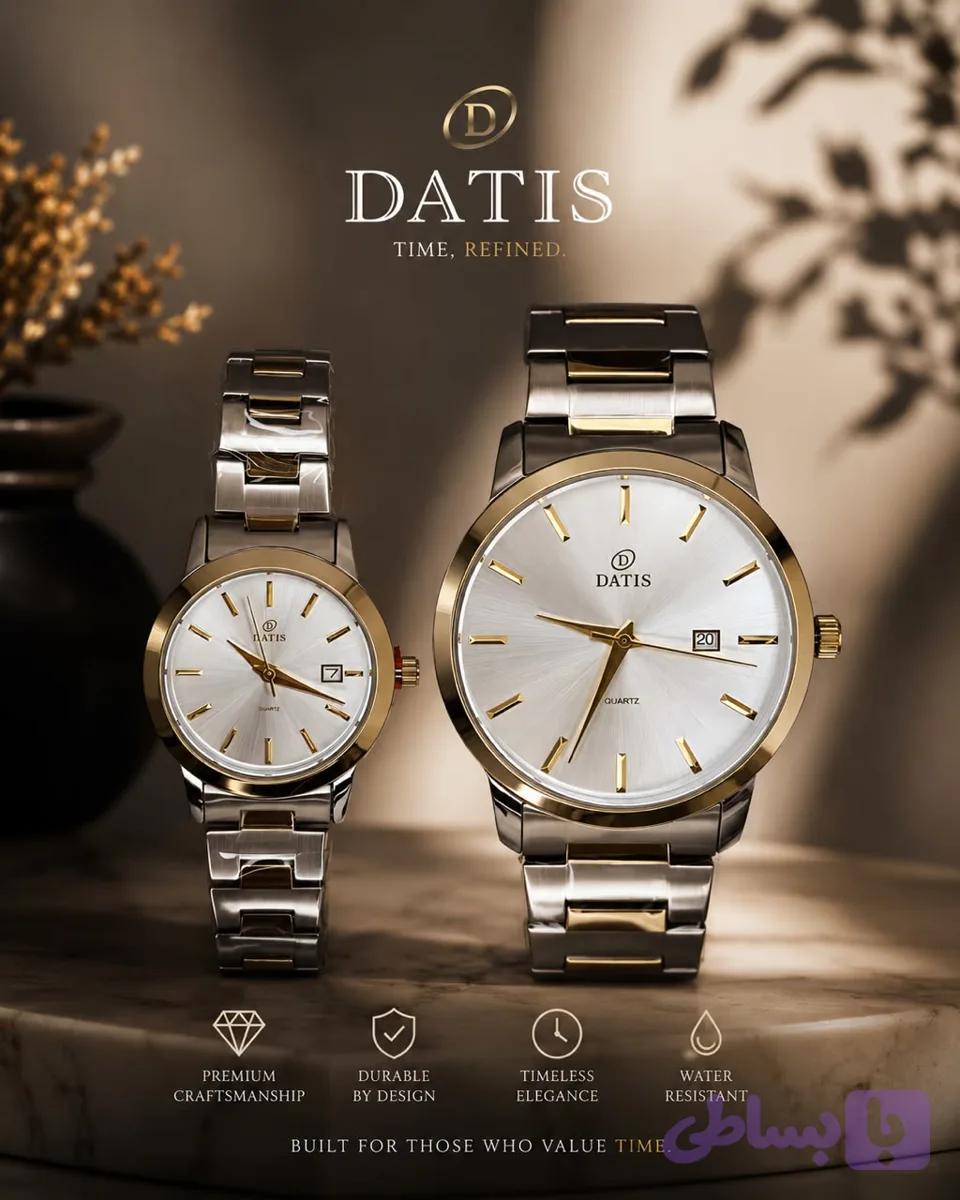 ست کلاسیک ازبرند DATIS