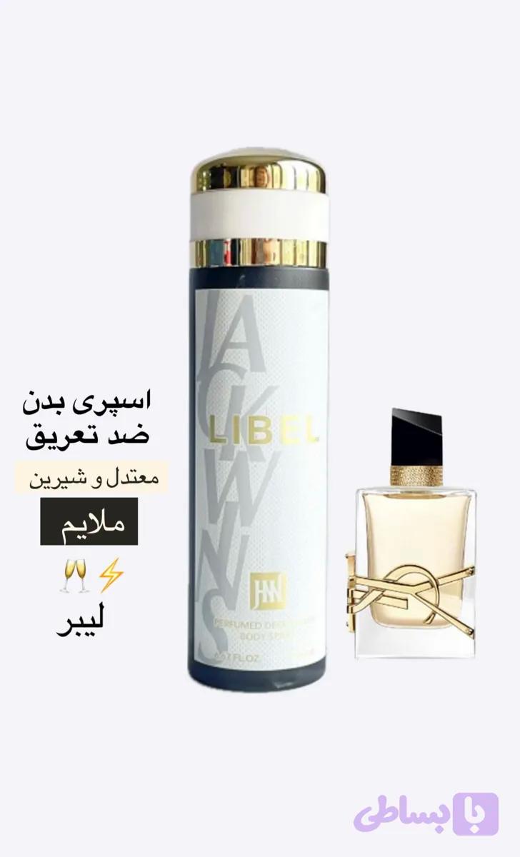 اسپری بدن لیبرگلد
