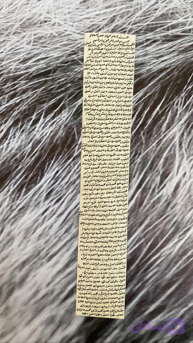 حرز امام جواد علیه السلام