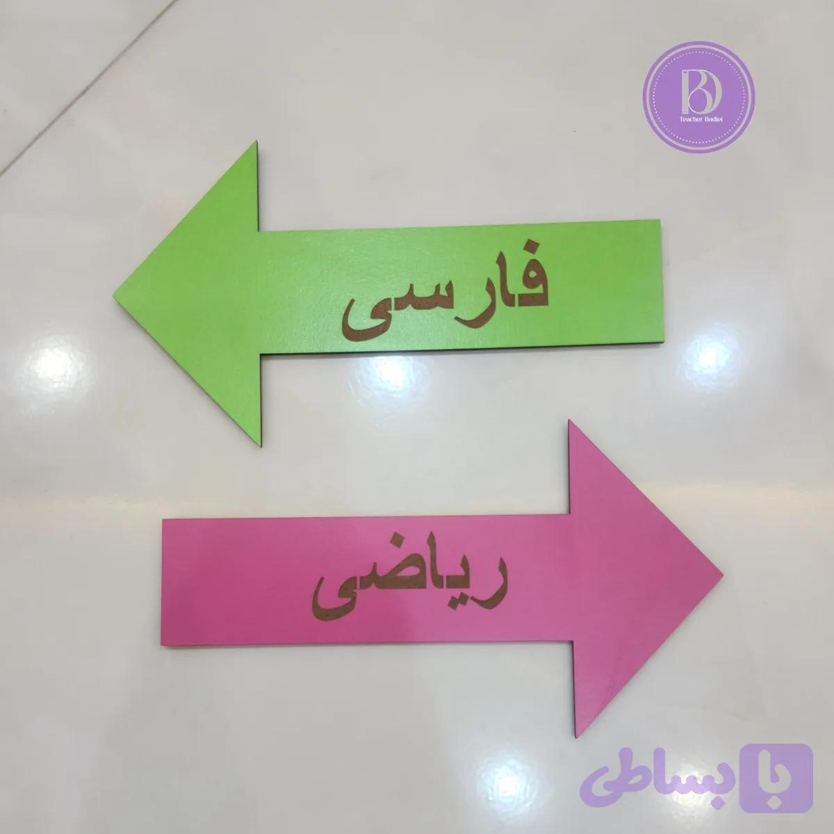 فلش فارسی و ریاضی — تصویر 1