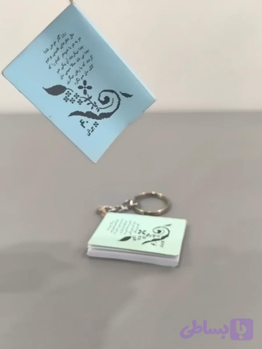 جاکلیدی دفتر نوستالژی — تصویر 1