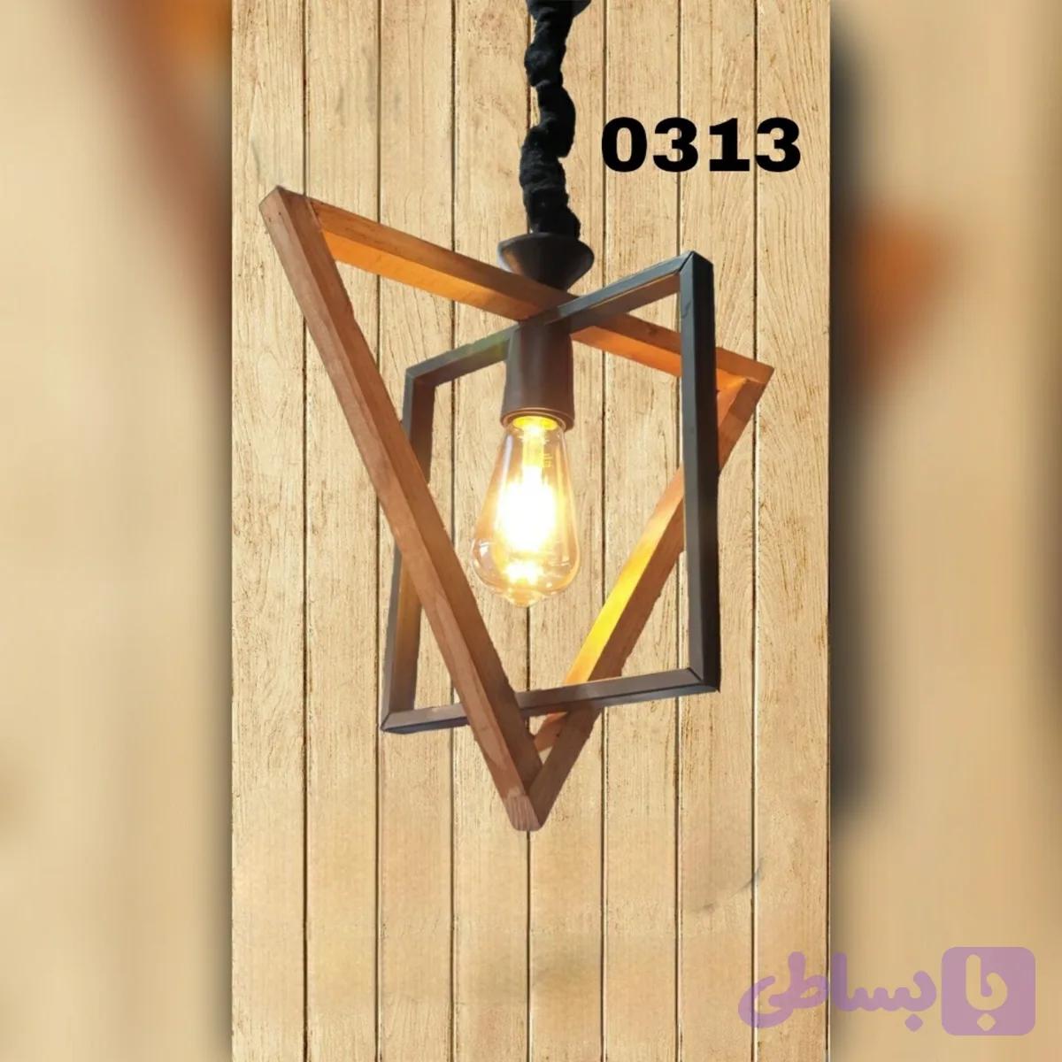 لوستر چوب و فلز مثلث کد ۳۱۳